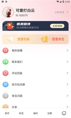 51吃瓜黑料网址