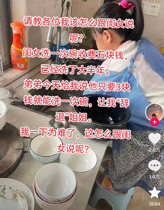 富商将遗产留给第三者母女，法院称有违公序良俗，但其女可继承80%