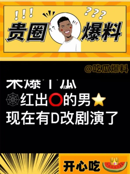 51吃瓜网今日吃瓜资源