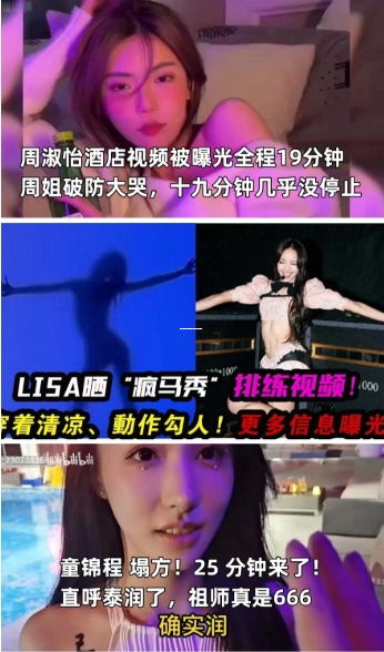 海角吃瓜黑料在哪里,海角吃瓜黑料视频免费看